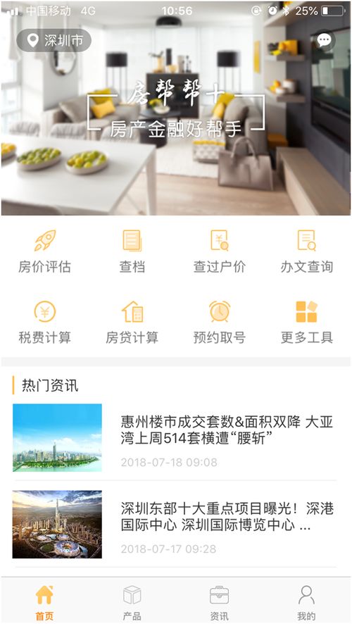 房产评估指南 专业报告流程与五大靠谱评估App推荐
