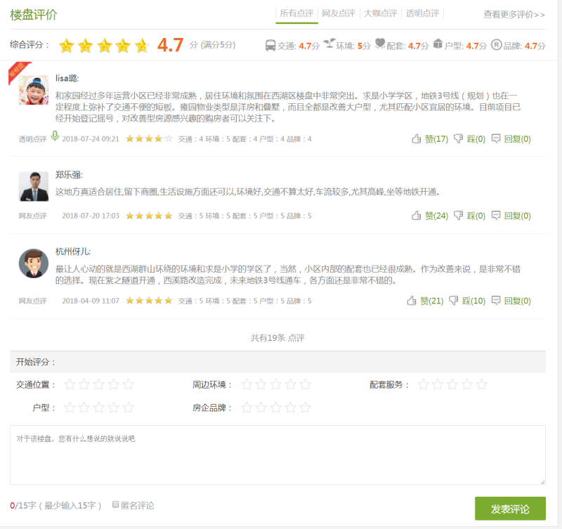 买房选对了一次,上下铺的兄弟资产差200万——一场关于城市与决策的闭环实验